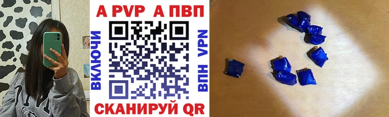 А ПВП Crystall  Заречный 