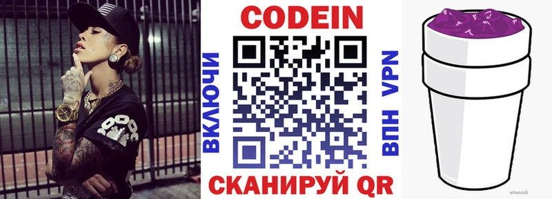 продажа наркотиков  Заречный  Кодеиновый сироп Lean напиток Lean (лин) 