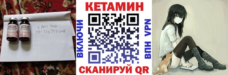 хочу   Заречный  Кетамин VHQ 