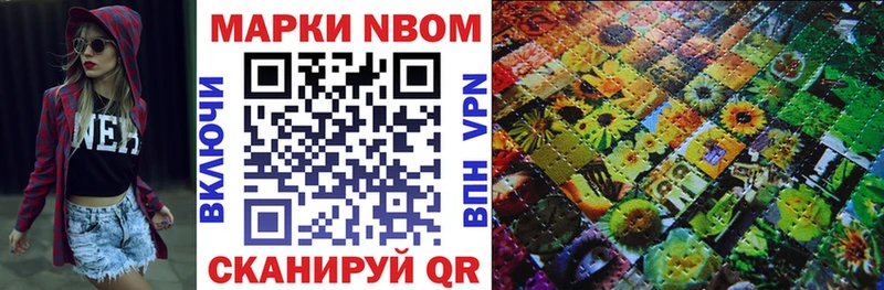 Марки N-bome 1500мкг  Заречный 